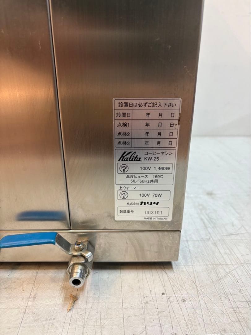 Y622カリタ コーヒーマシン KW-25 100V 200×372×470