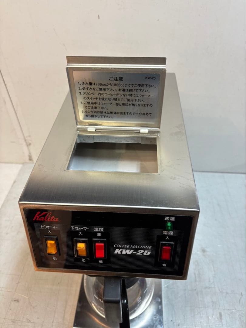 Y622カリタ コーヒーマシン KW-25 100V 200×372×470