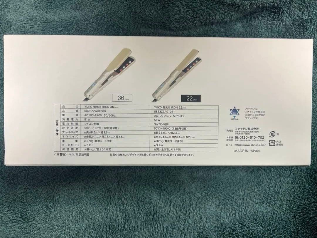 ファイテン Phiten YUKO 健光浴 22mm ストレートヘアアイロン新品