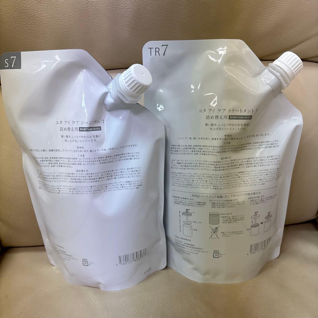 【新品7番】COTA i CARE シャンプー&トリートメント 詰め替え750g