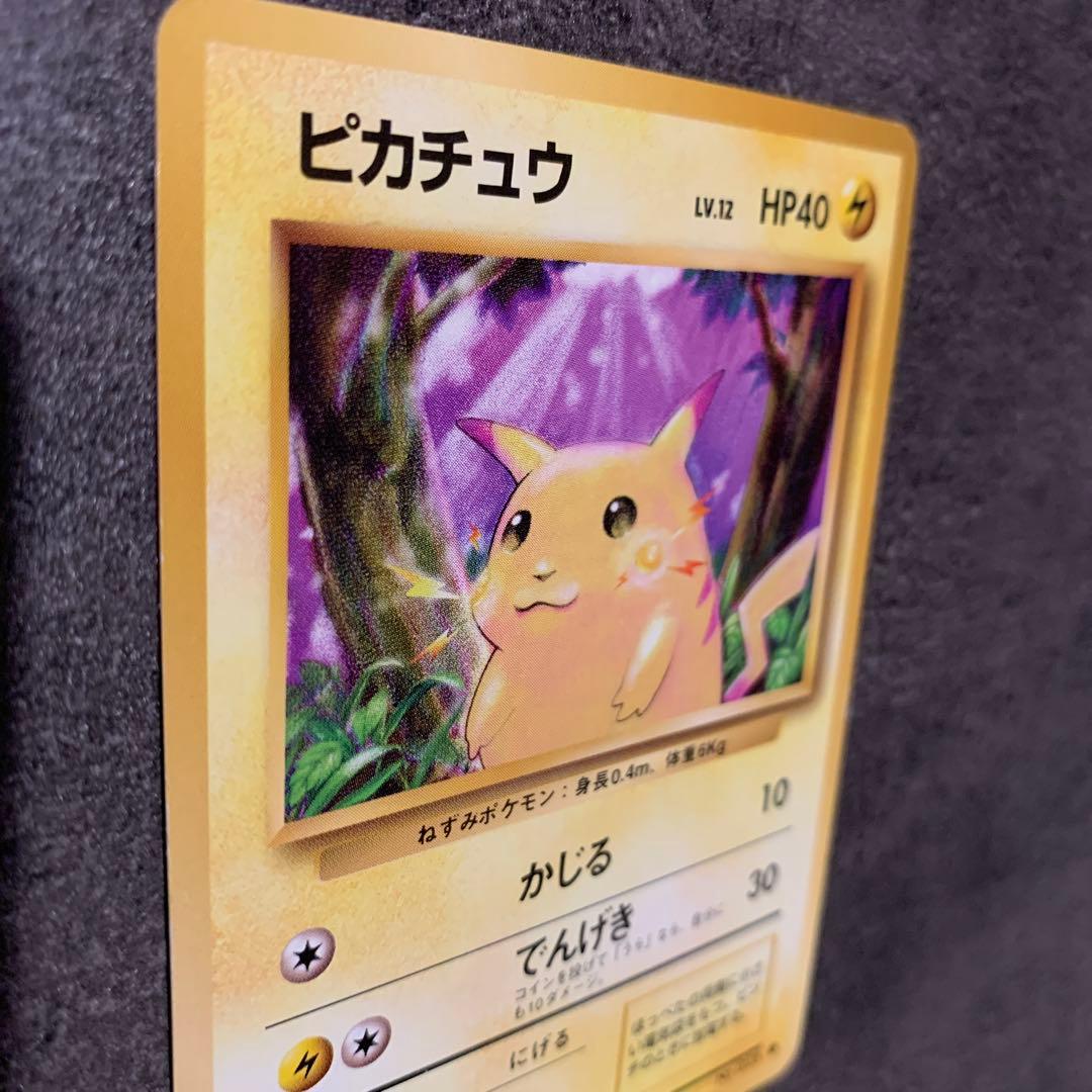 ピカチュウ ●第1弾拡張パック#4