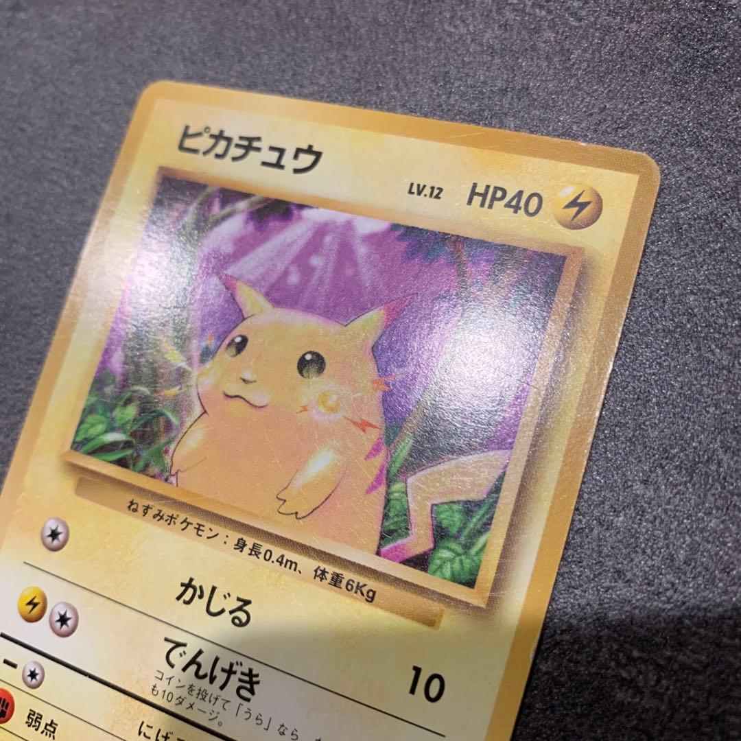 ピカチュウ ●第1弾拡張パック#4