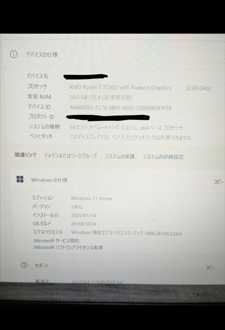 ASUS Vivobook 15.6インチ16GB SSD1TB