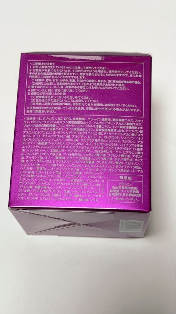 ●たかの友梨●エステファクト 3DパーフェクタージェルEX 2個