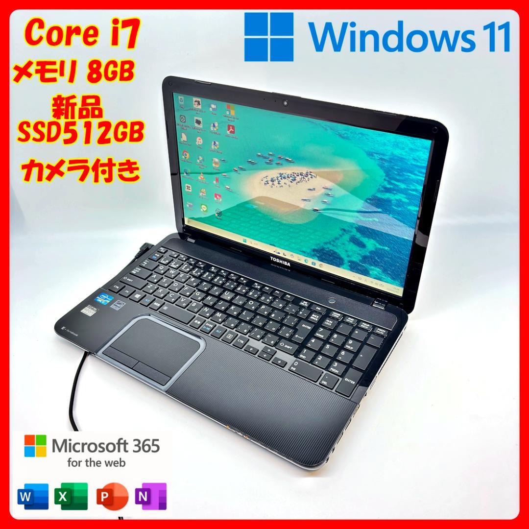 ノートパソコン Corei7 新品SSD オフィス付 Windows11 A30