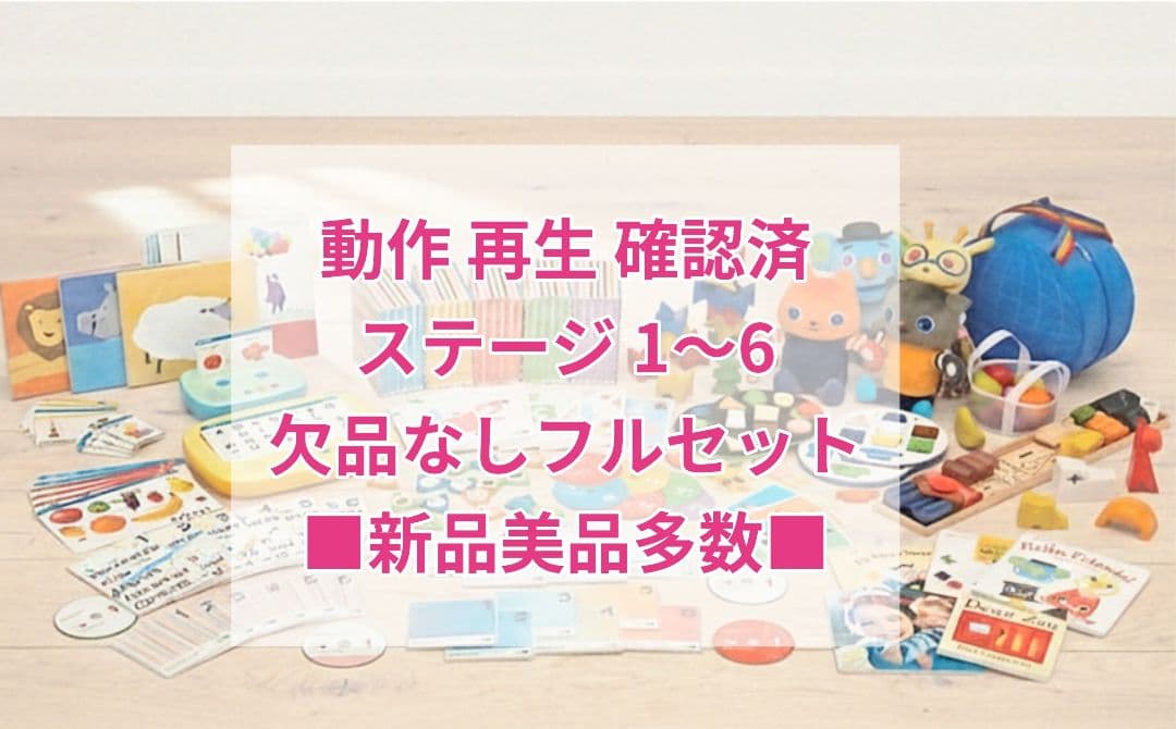 【美品・未使用多数】美品ネフ付 フルセット 絵本27冊【全部揃って一番お得✩】