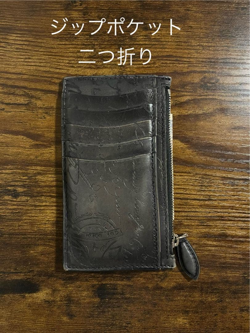 【最終値下げ】✨BERLUTIベルルッティ　財布／ケース／カードケース