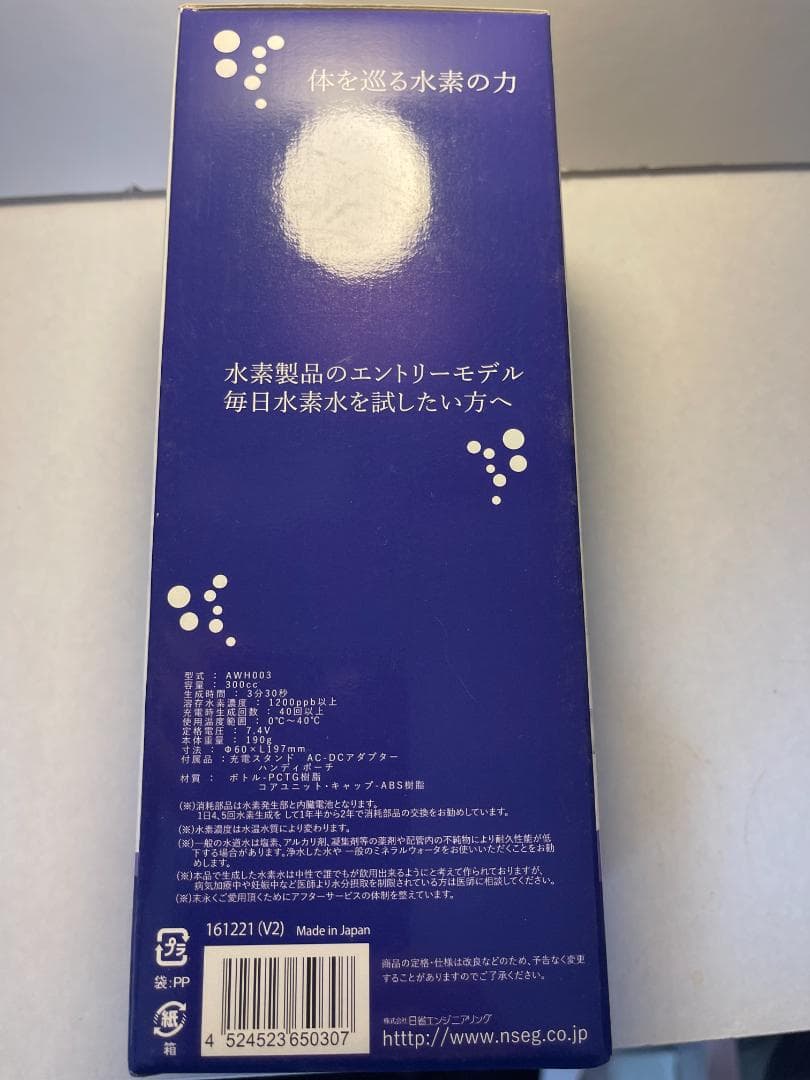 高濃度　水素水　生成器　充電式　My Shinousui Bottle-Q