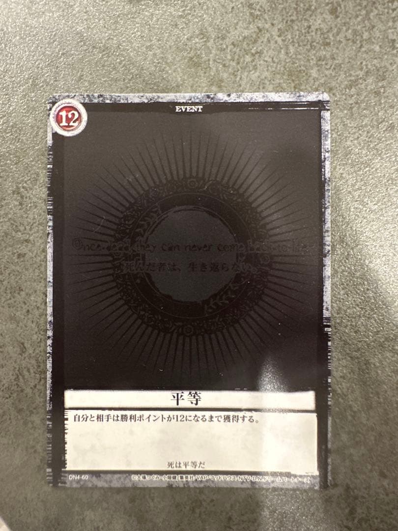 DEATH NOTE トレーディングカード　まとめ売り　DN4 デスノート