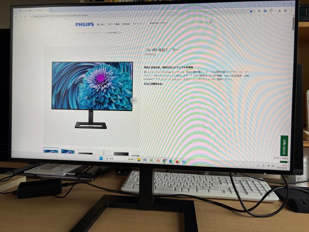 フルHD Philips E line 27インチモニター