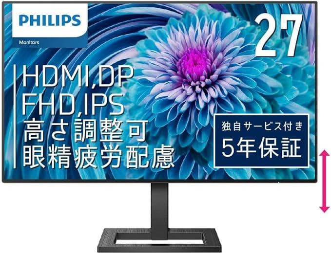 フルHD Philips E line 27インチモニター
