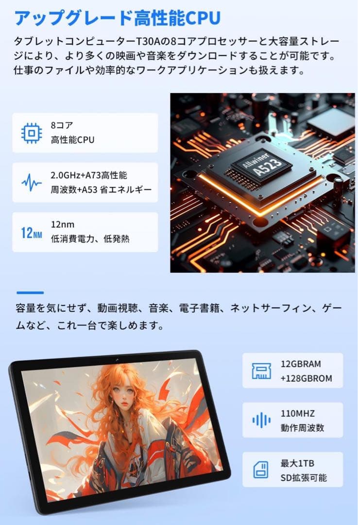 タブレット 10インチAndroid14 wi-fiモデルT30A 新品、未使用