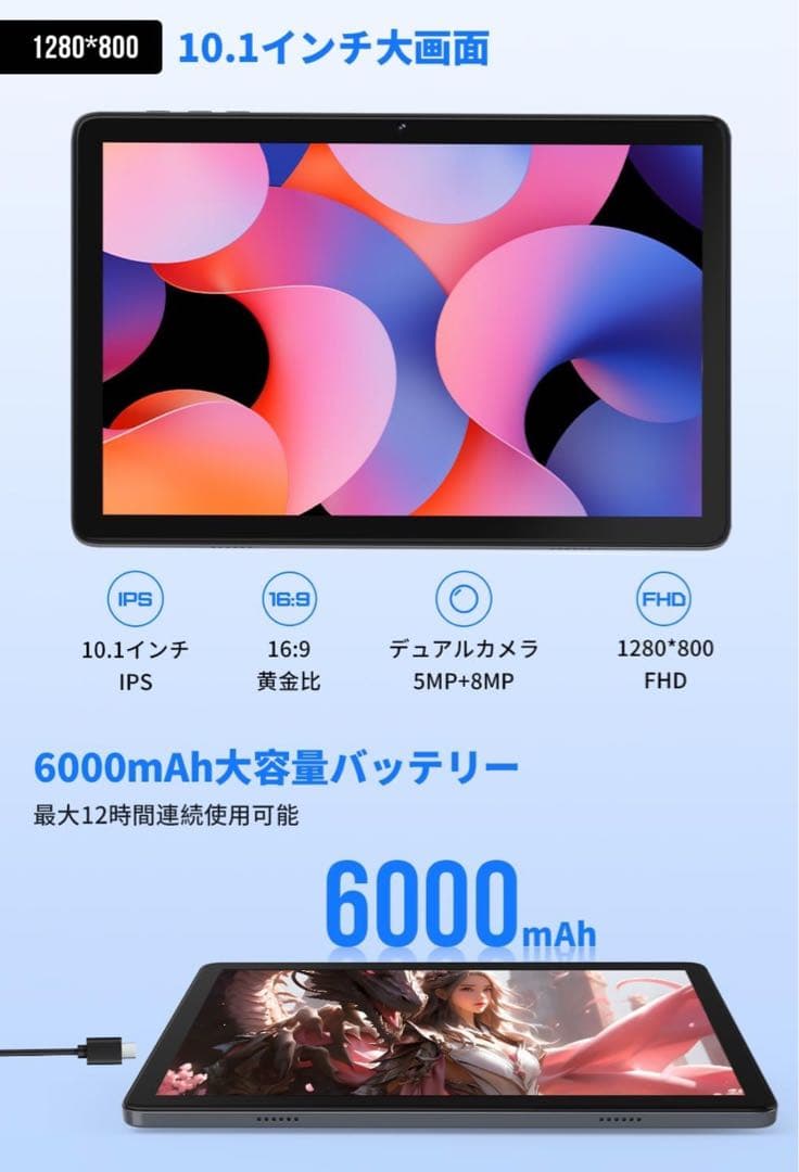 タブレット 10インチAndroid14 wi-fiモデルT30A 新品、未使用