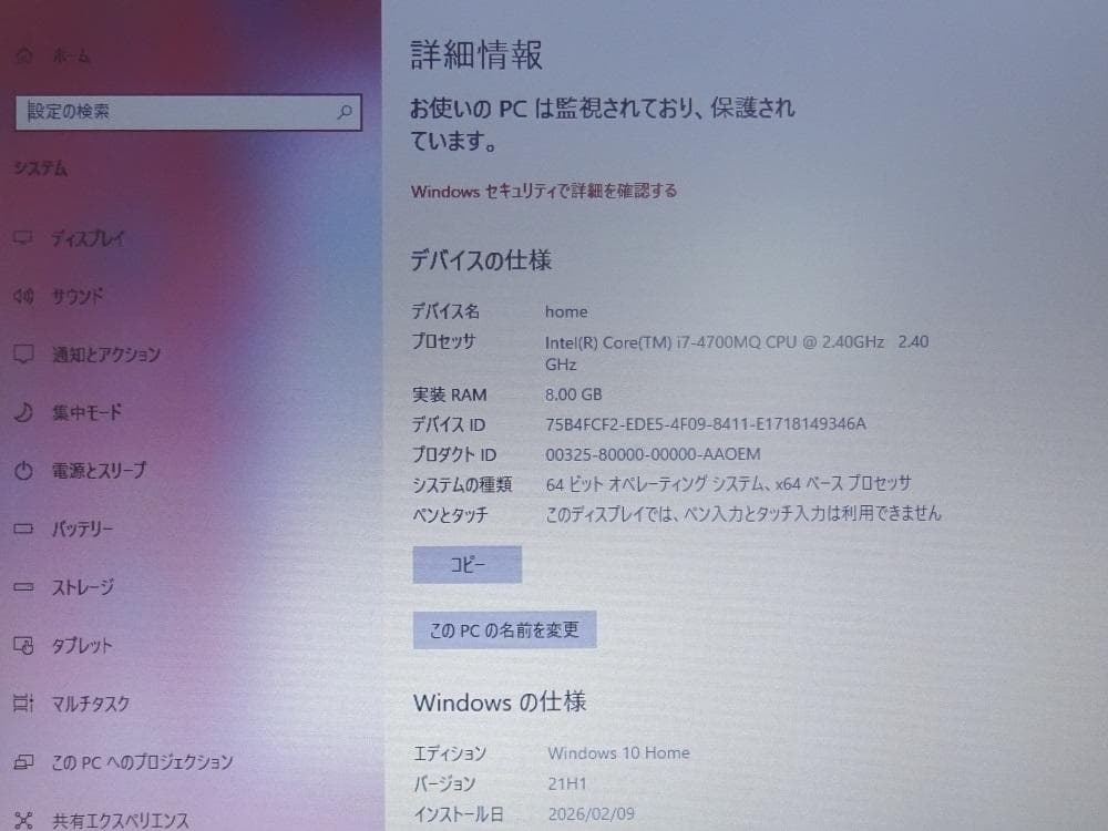 東芝 ノートパソコン dynabook R734/38KW/中古特価良品