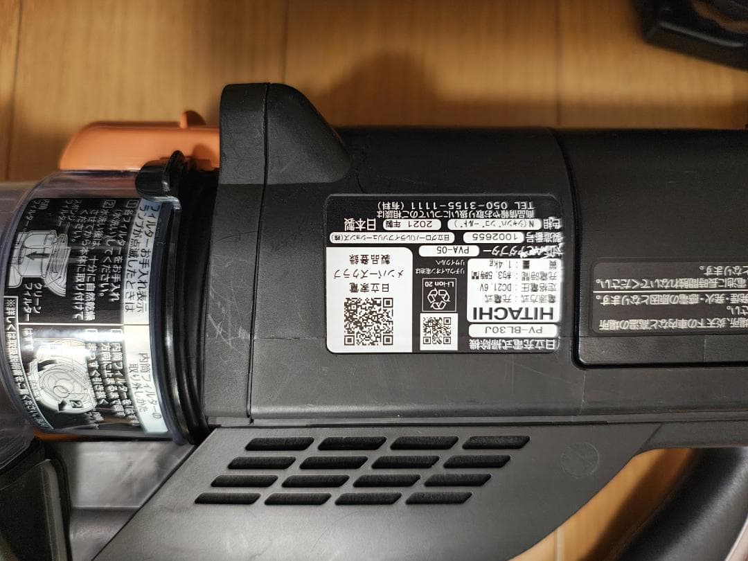 日立★PV-BL30J★2021年製★バッテリー新品と同等★2