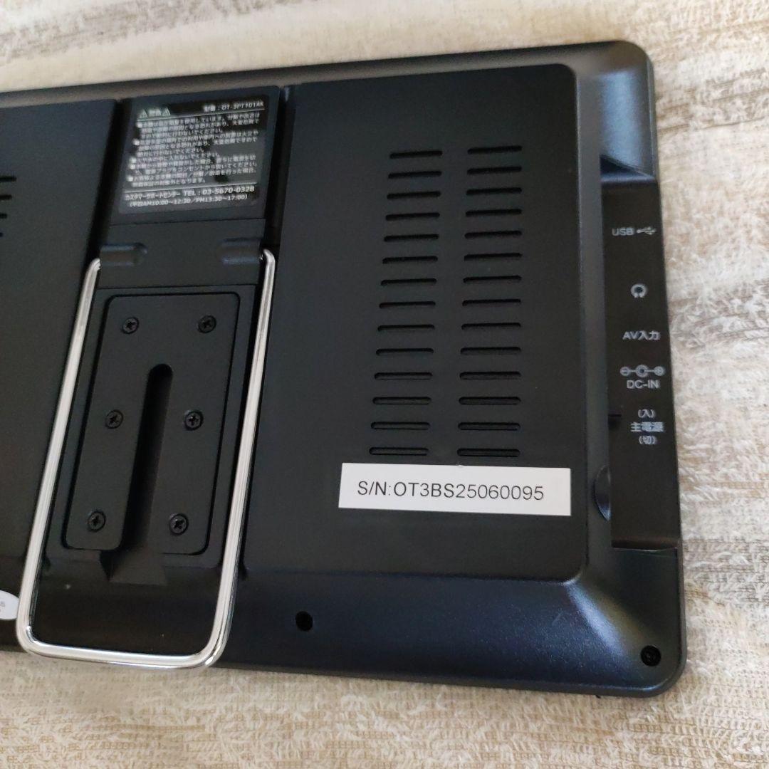 OT-3FT101AK ポータブルテレビ 10.1インチ