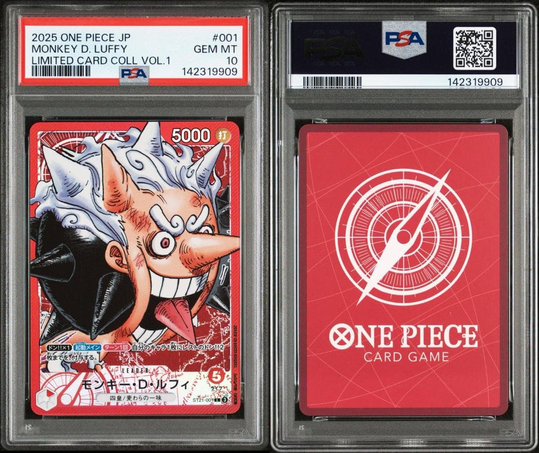 【PSA6連番】ワンピースカード base shop リミテッド コレクション