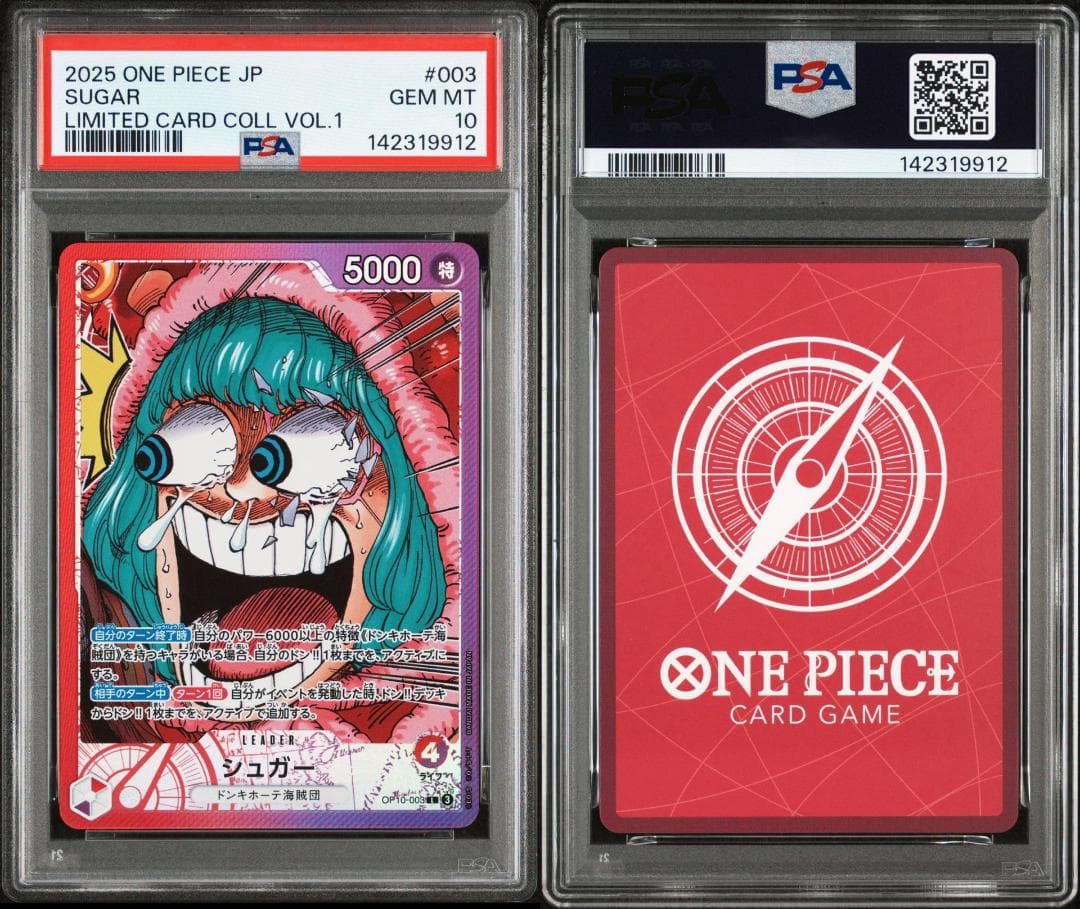 【PSA6連番】ワンピースカード base shop リミテッド コレクション