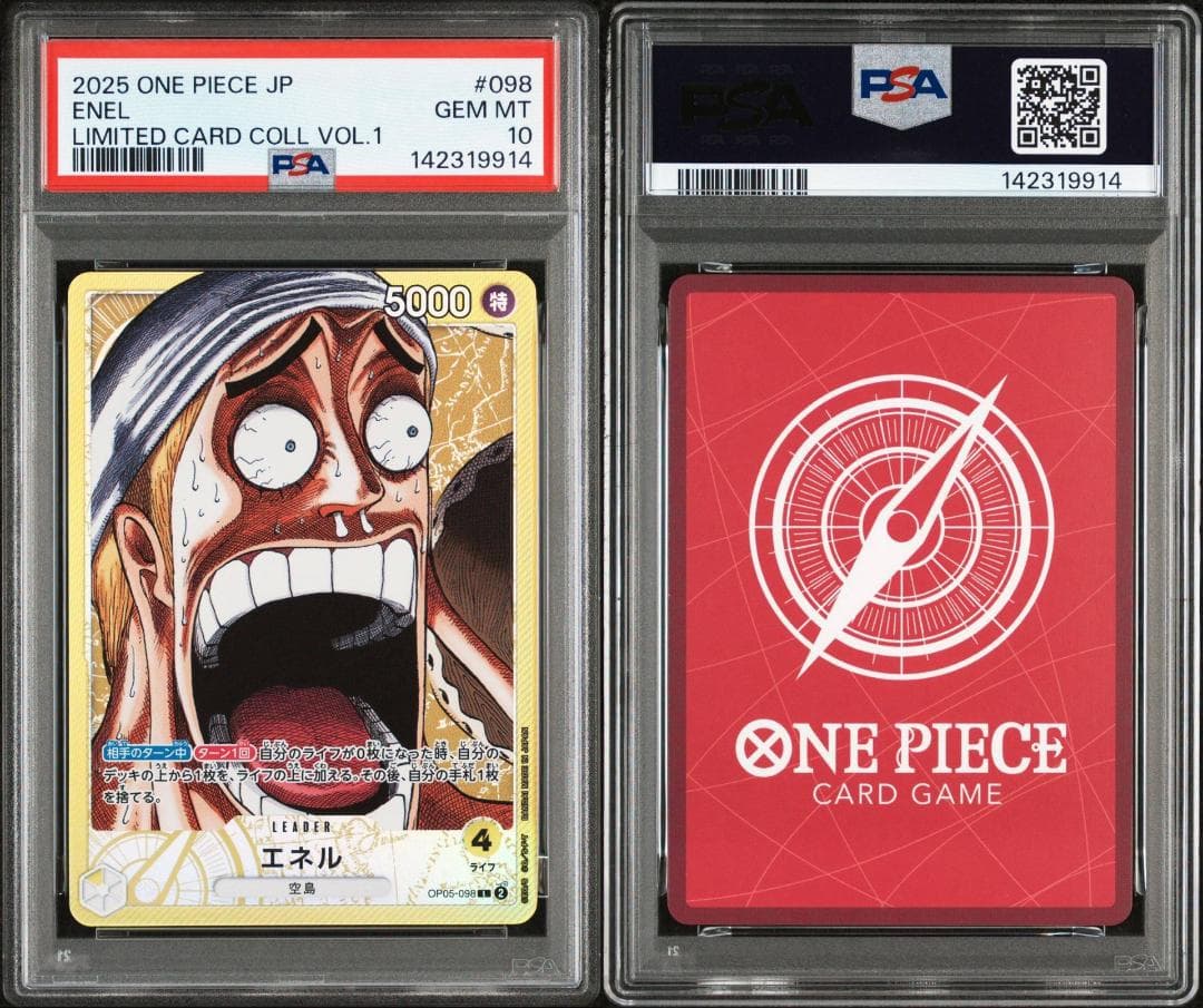 【PSA6連番】ワンピースカード base shop リミテッド コレクション