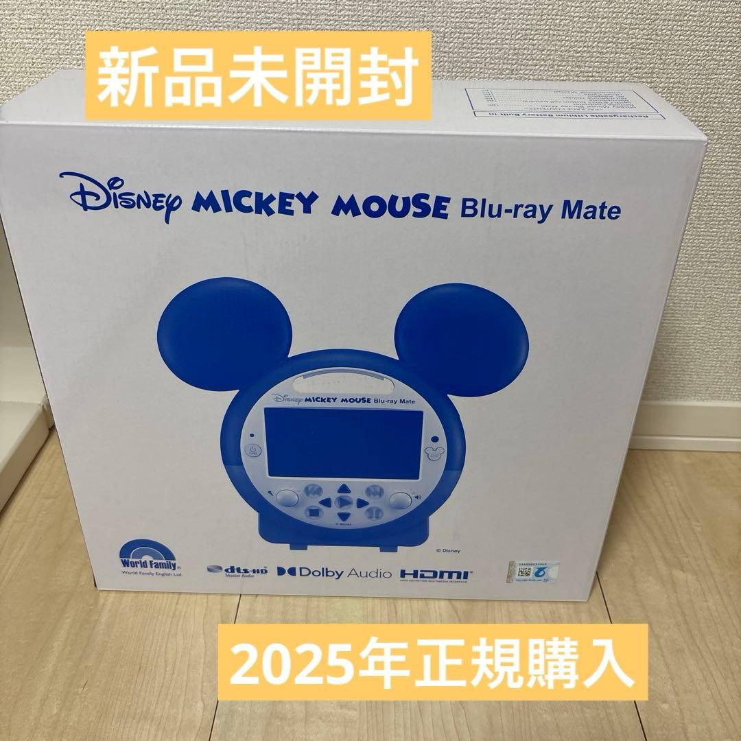 [新品未開封]DWEミッキーメイト　ブルーレイメイト2025年2月購入