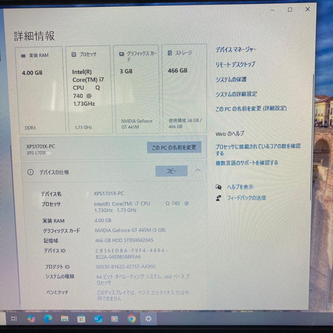 Dell XPS 17 170X ノートPC