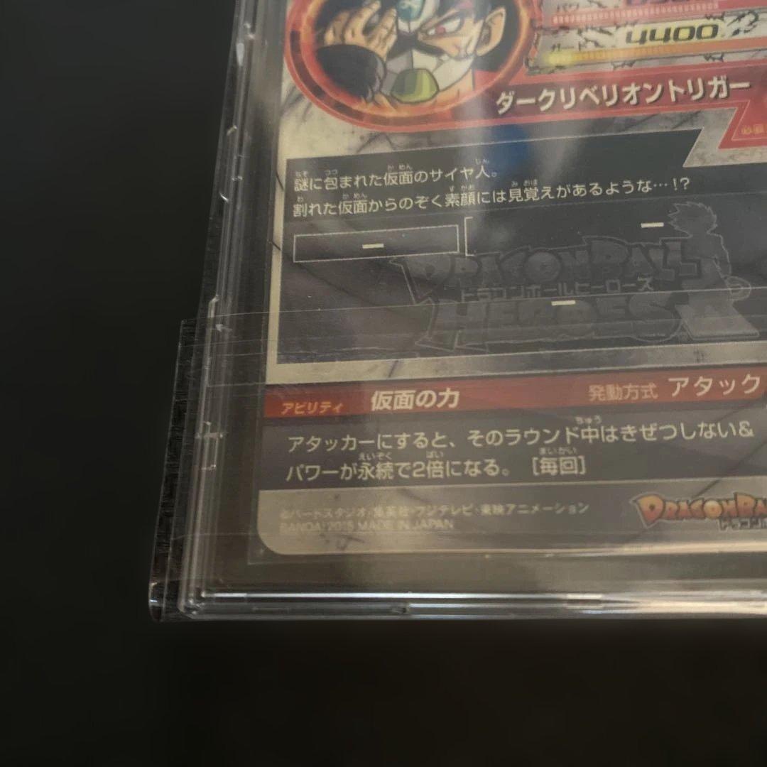 [美品]ドラゴンボールヒーローズ　仮面のサイヤ人 HGD1-SEC2