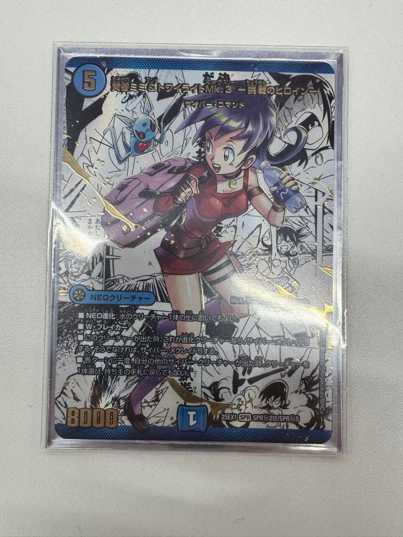 黄昏ミミ&トワイライトMk.3 -挑戦のヒロイン- シークレット