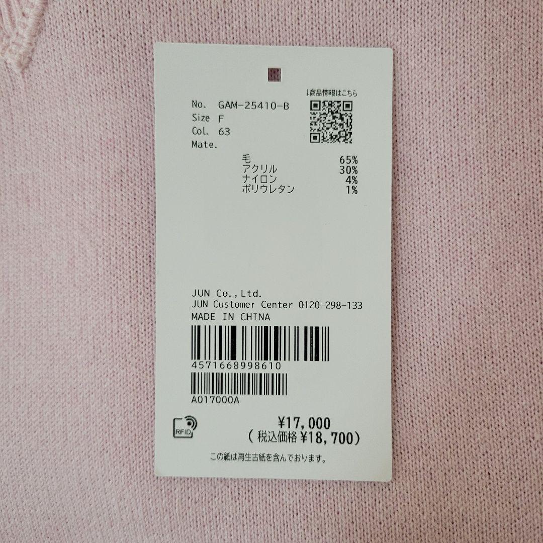 【新品】ADAM ET ROPÉ バイカラーリバーシブルニットプルオーバー