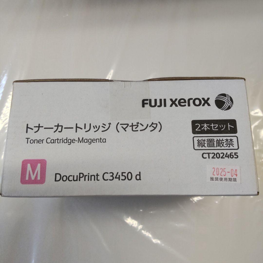 富士フィルム　トナーカートリッジ　CT202465