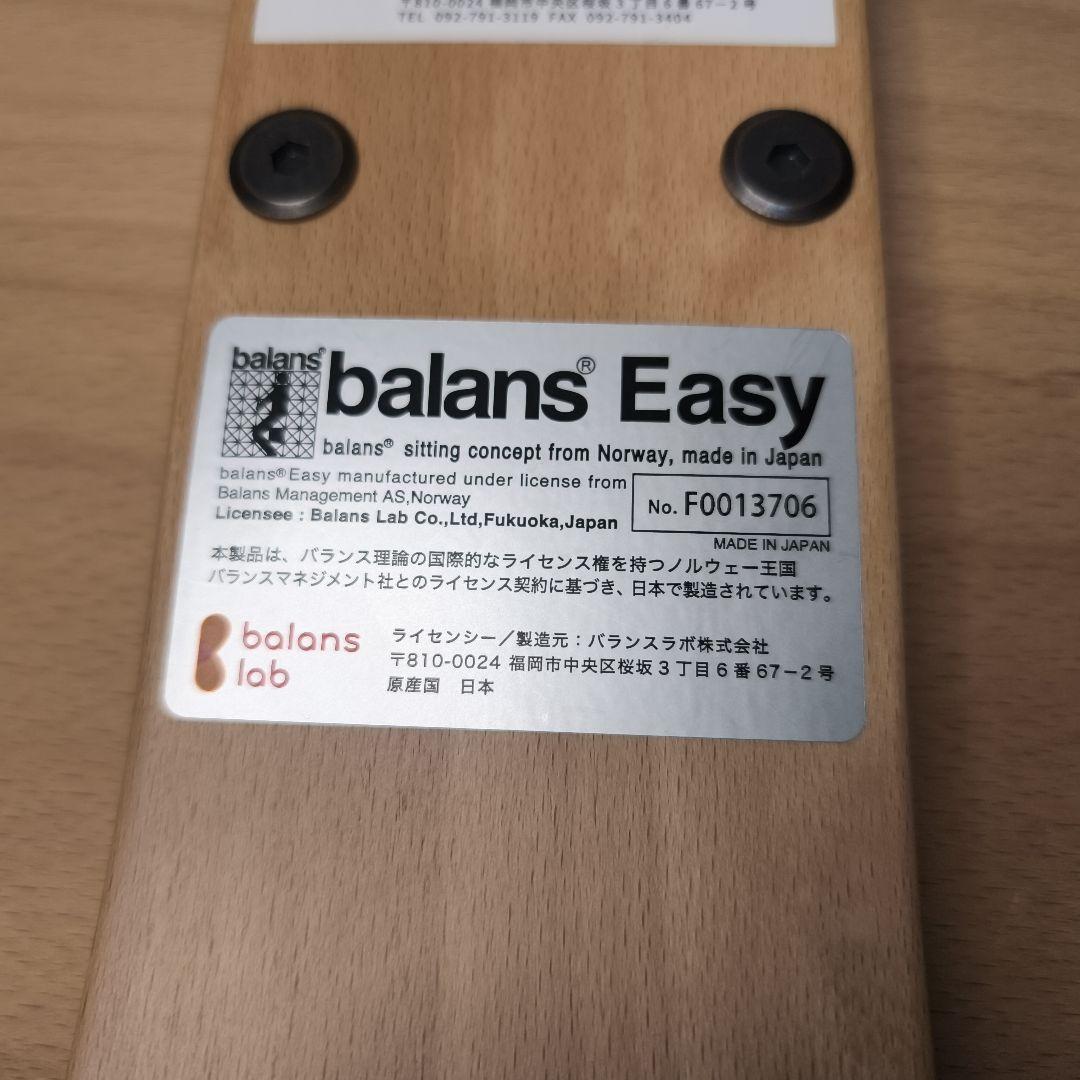 バランスラボ バランスチェア バランスイージー ピンク 桜