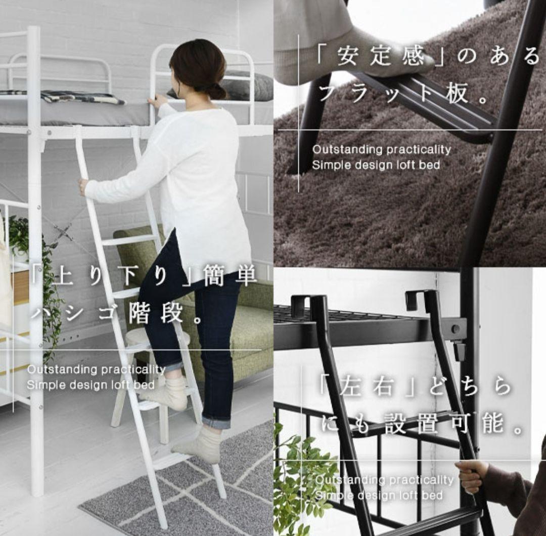 ロフトベッド　ホワイト【兵庫県姫路市で引き取り限定】
