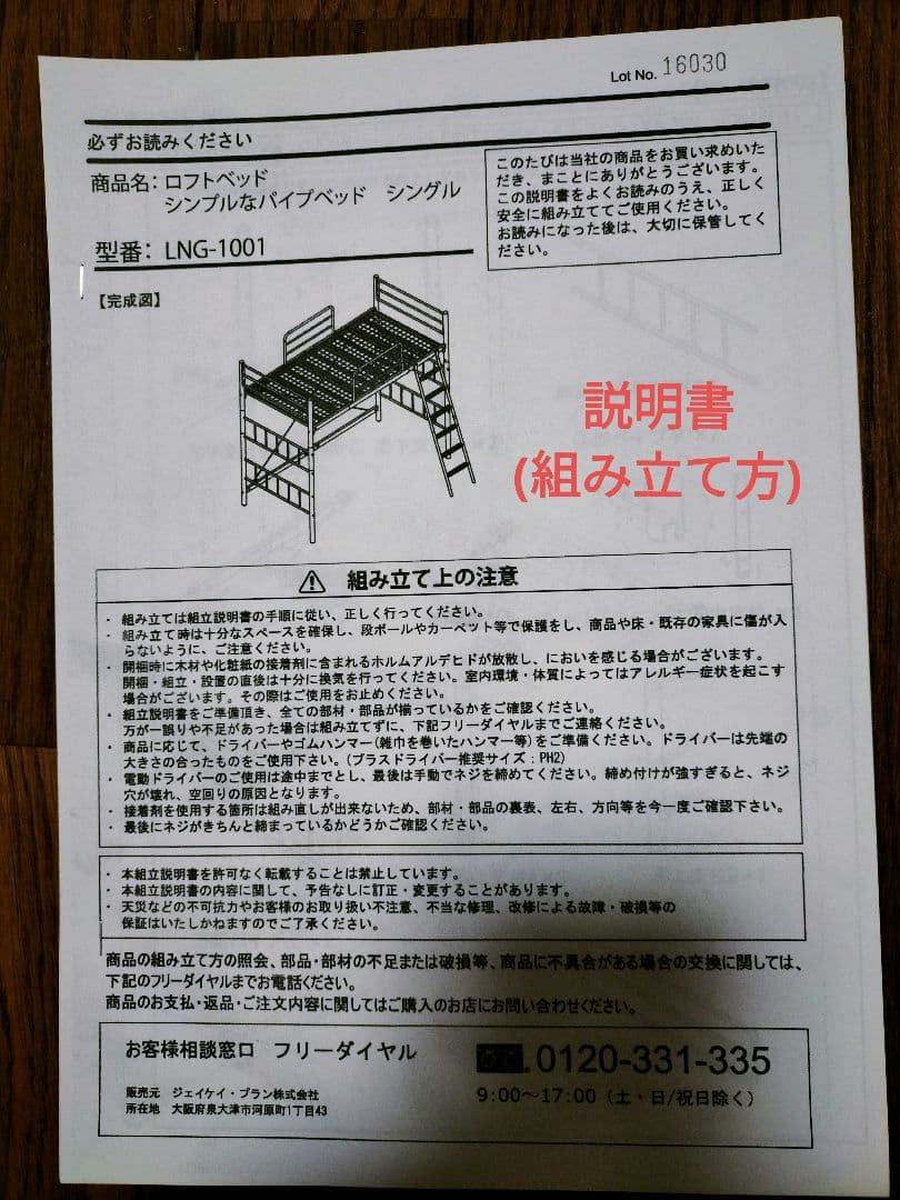 ロフトベッド　ホワイト【兵庫県姫路市で引き取り限定】