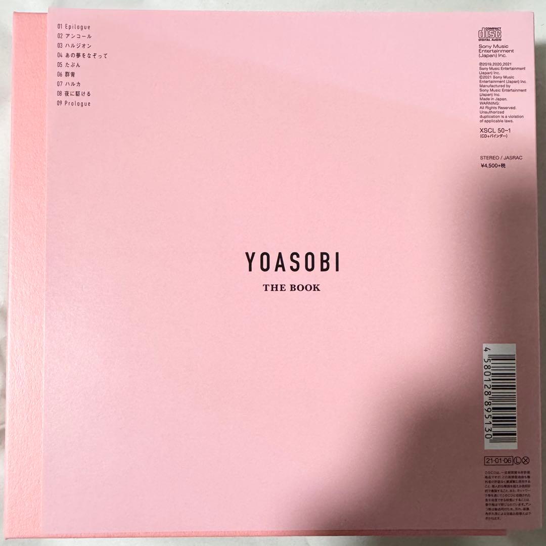 【Amazon限定】THE BOOK（完全生産限定盤）【YOASOBI】