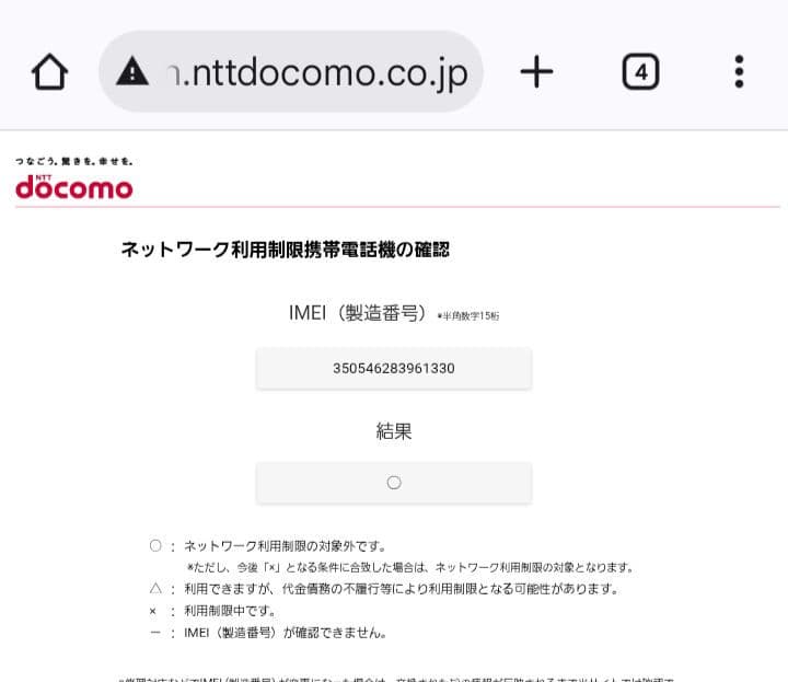 docomo Galaxy A23 5G ブラック SC-56C