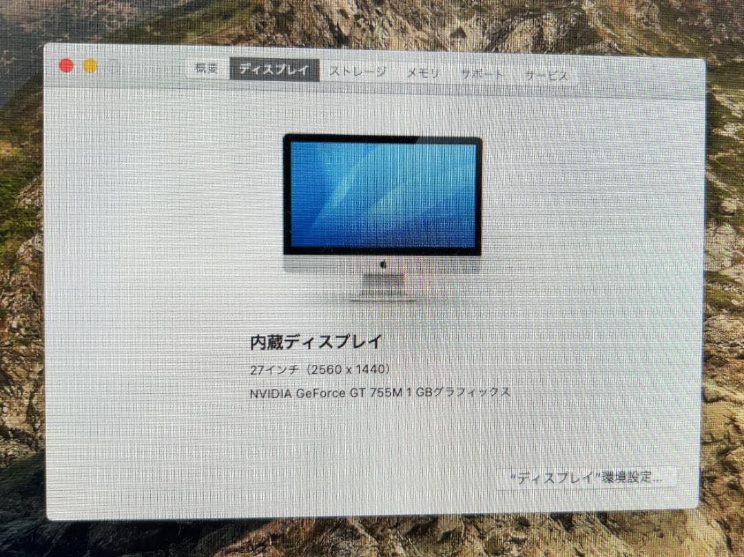 Macデスクトップ Apple iMac (27-inch, Late 2013)