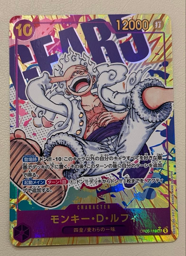 モンキー・D・ルフィ ギア5 シクパラ　シークレット