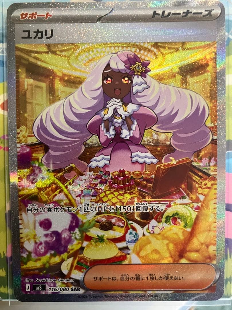 フ*ム様 ポケモンカードまとめ売り　最新弾SARユカリ他多数レア