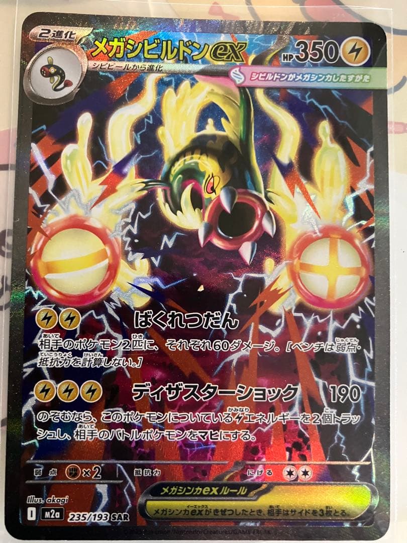 フ*ム様 ポケモンカードまとめ売り　最新弾SARユカリ他多数レア