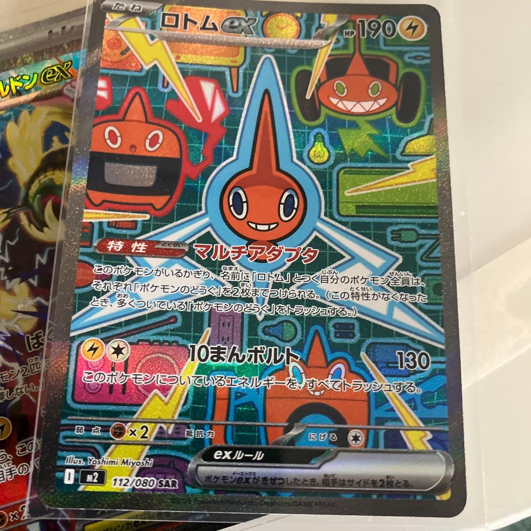 フ*ム様 ポケモンカードまとめ売り　最新弾SARユカリ他多数レア