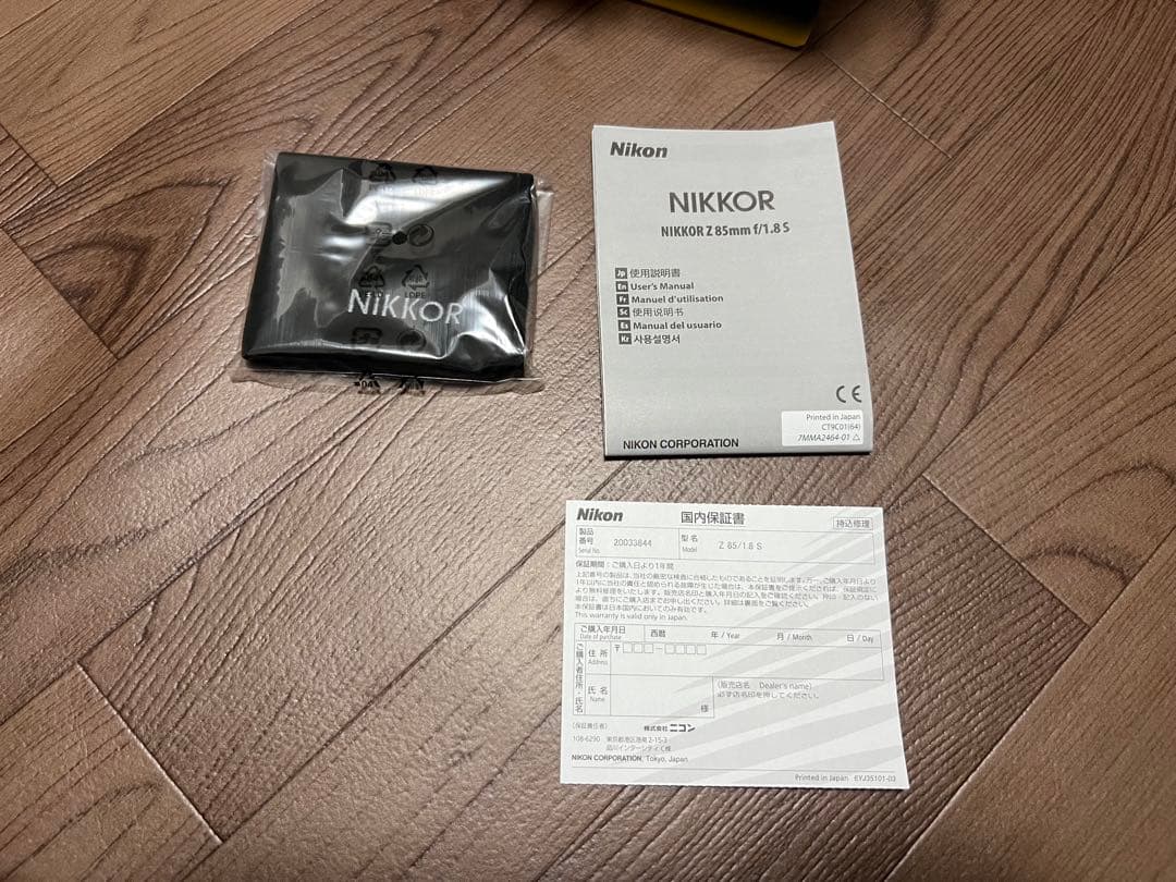 Nikon 単焦点レンズ NIKKOR Z 85mm f/1.8