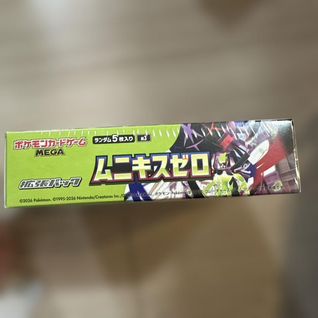 シュリンク付き未開封　ムニキスゼロ　1box