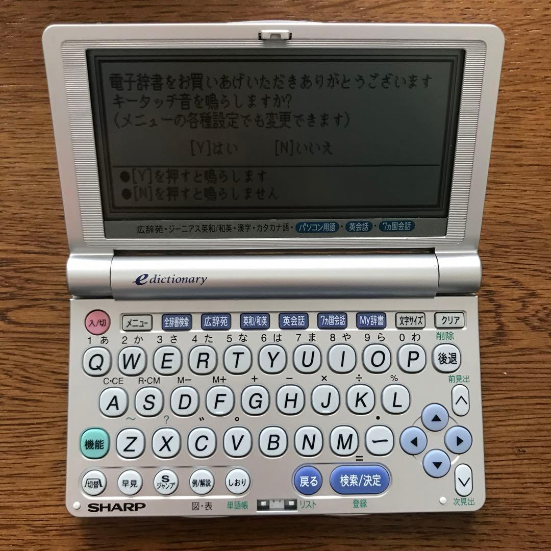 【送料無料】シャープ 電子辞書 PW-M800