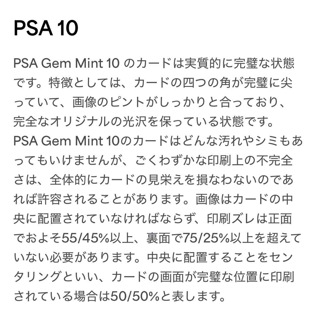 PSA10 頂上混成 ガリュディアス モモミーズ '22 金トレジャー デュエマ