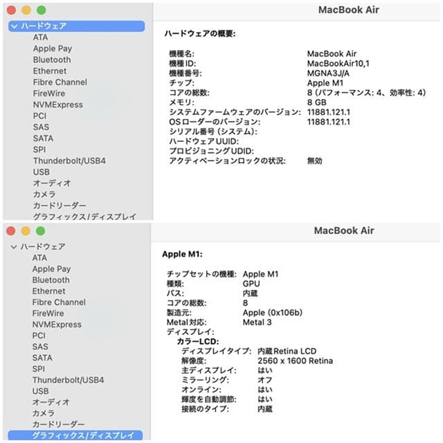 【美品】MacBook Air 2020_M1/8GB/512GB_SLV