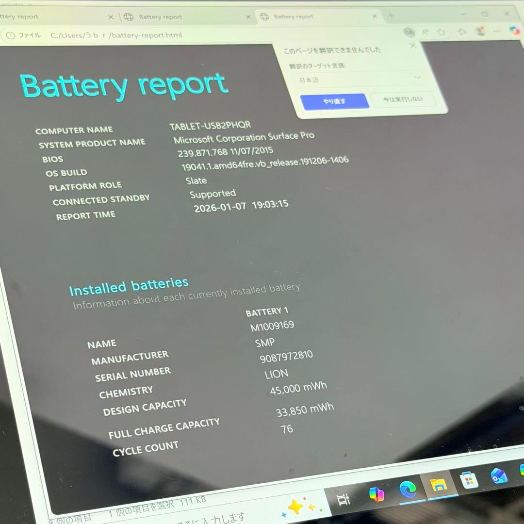 Microsoft Surface Pro 5 4GB／128GB LTEモデル
