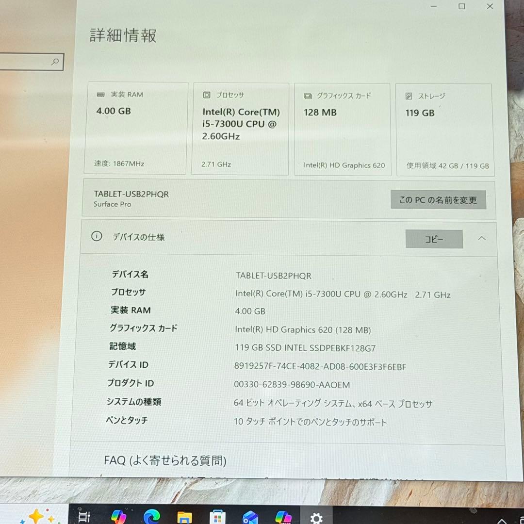 Microsoft Surface Pro 5 4GB／128GB LTEモデル