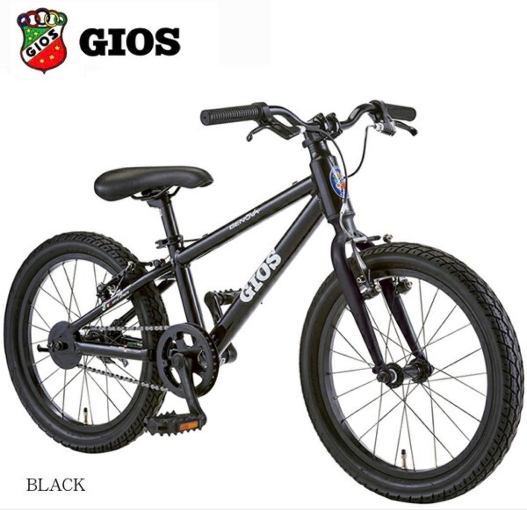 GIOS GENOVA 18インチブラックキッズ 自転車【引取りのみ】