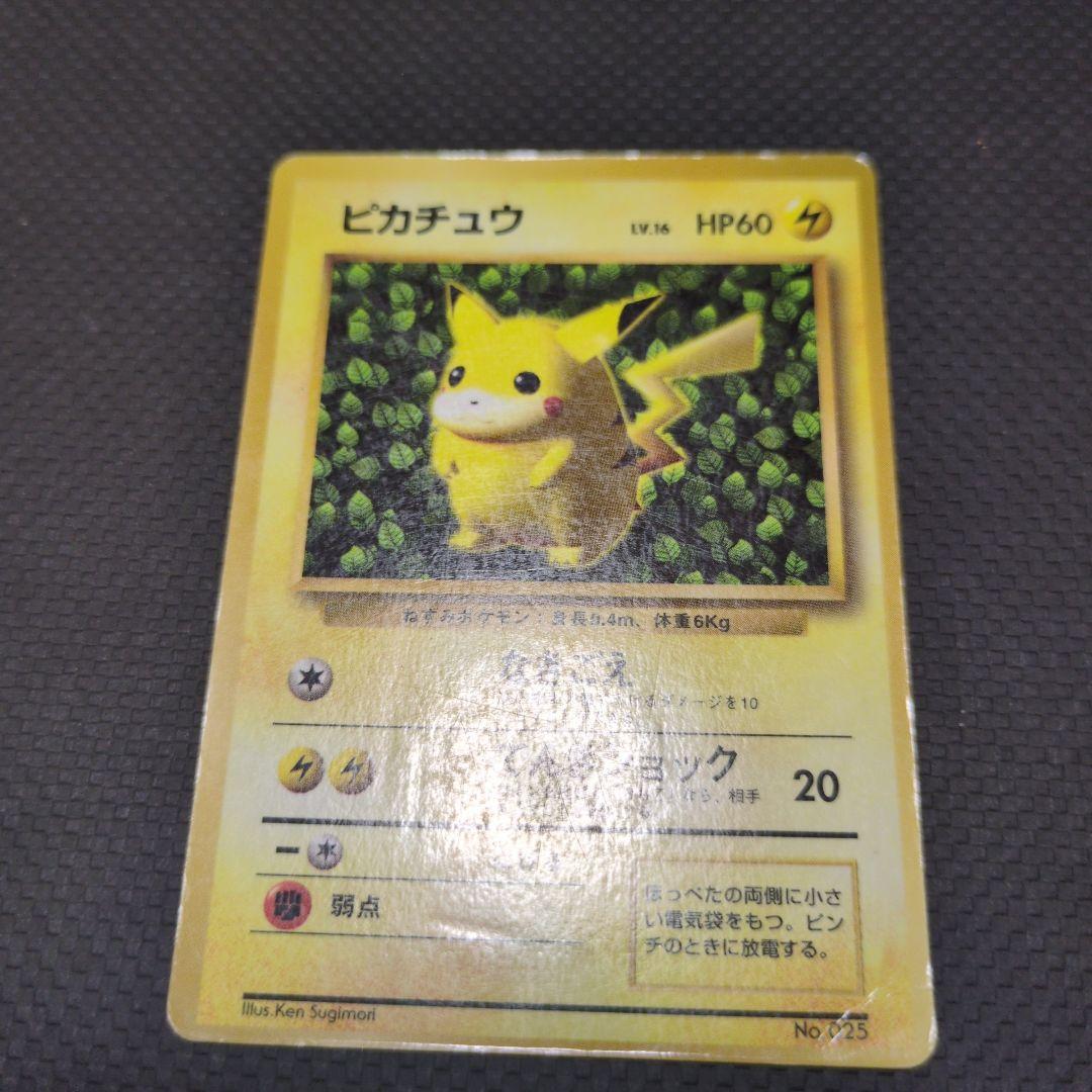 旧裏　　ピカチュウ　誤表記　ken sugimori　ポケモンカード