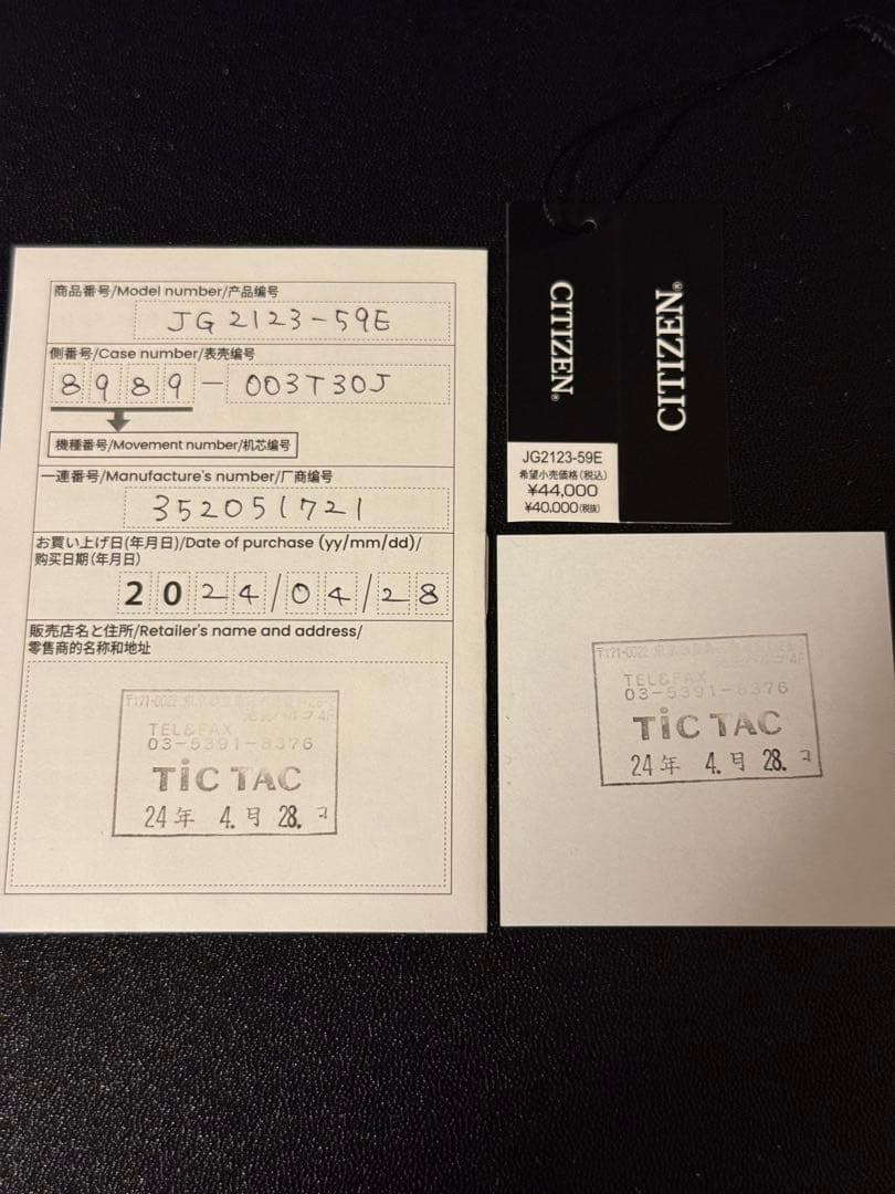 CITIZEN C-3PO スターウォーズ ゴールドデジタル腕時計