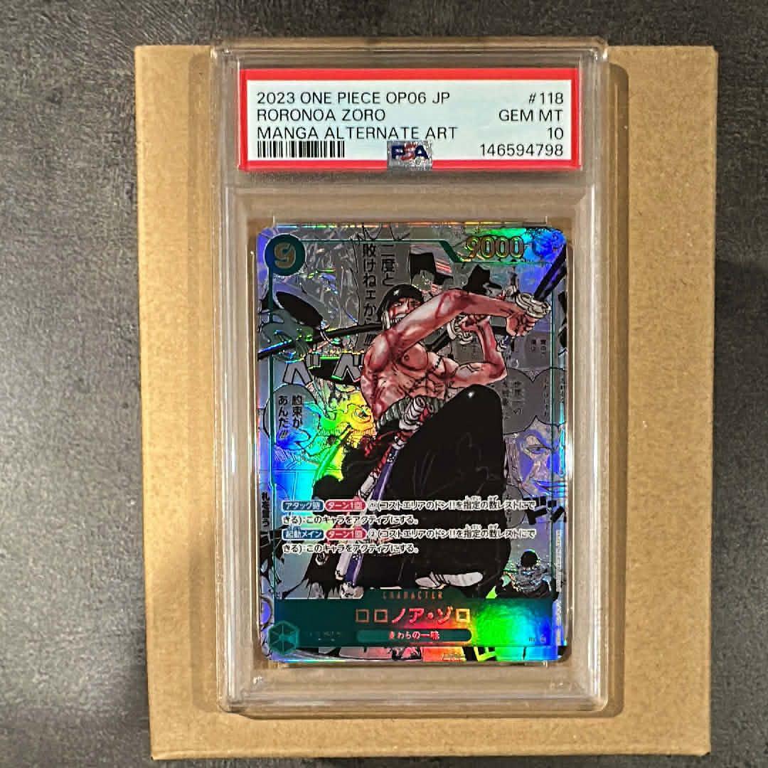 ゾロ コミパラ psa10